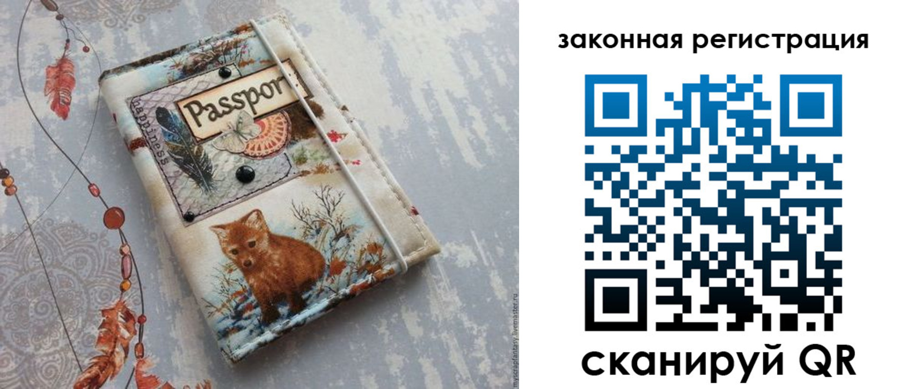 прописка регистрация в Мончегорске