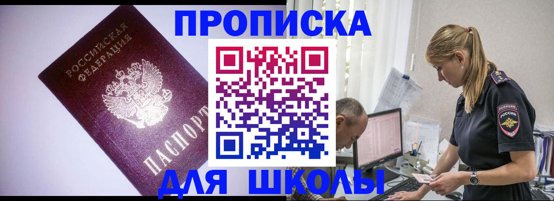 временная регистрация недорого в Мончегорске