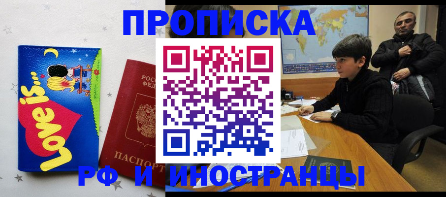 регистрация в Мончегорске