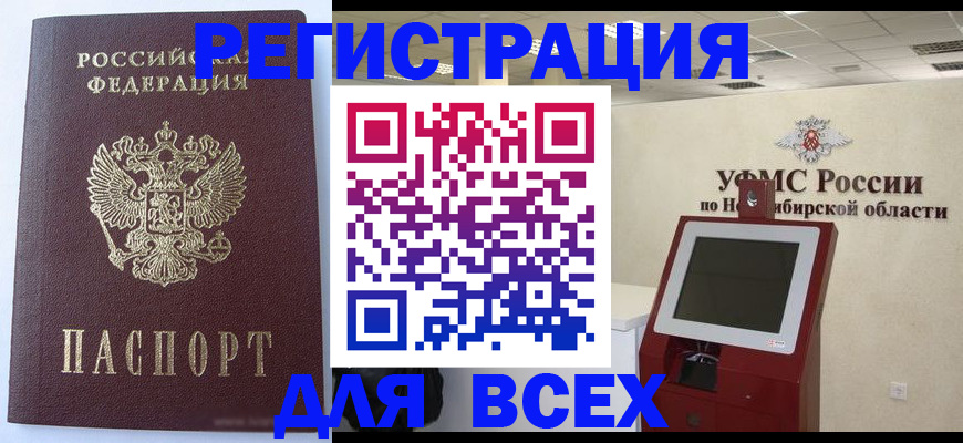 прописка ребенка в Мончегорске