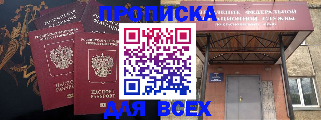 прописка регистрация в Мончегорске
