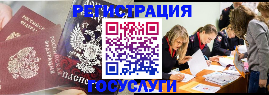 временная регистрация недорого в Мончегорске
