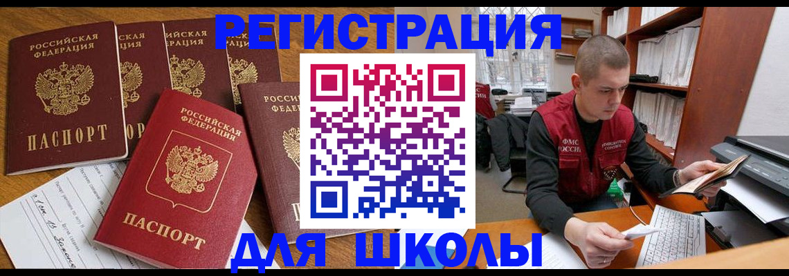 временная регистрация госуслуги в Мончегорске